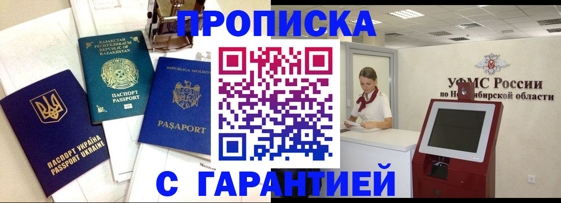 прописка штамп в Кондопоге