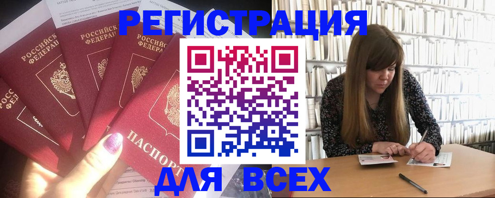 временная регистрация законно в Кондопоге