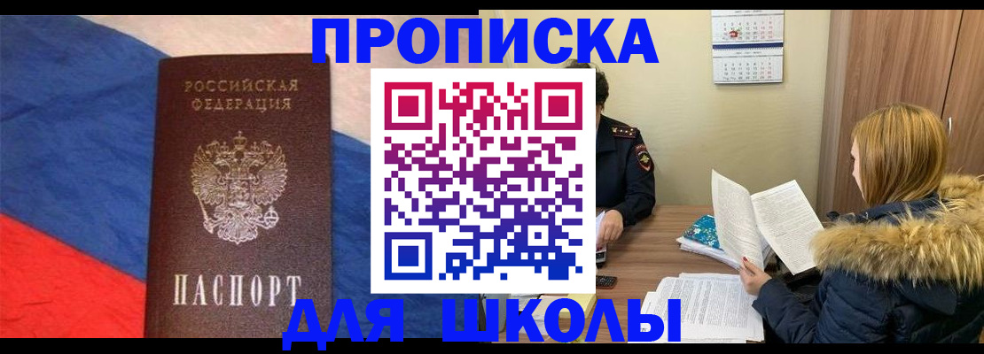 прописка ребенка в Кондопоге