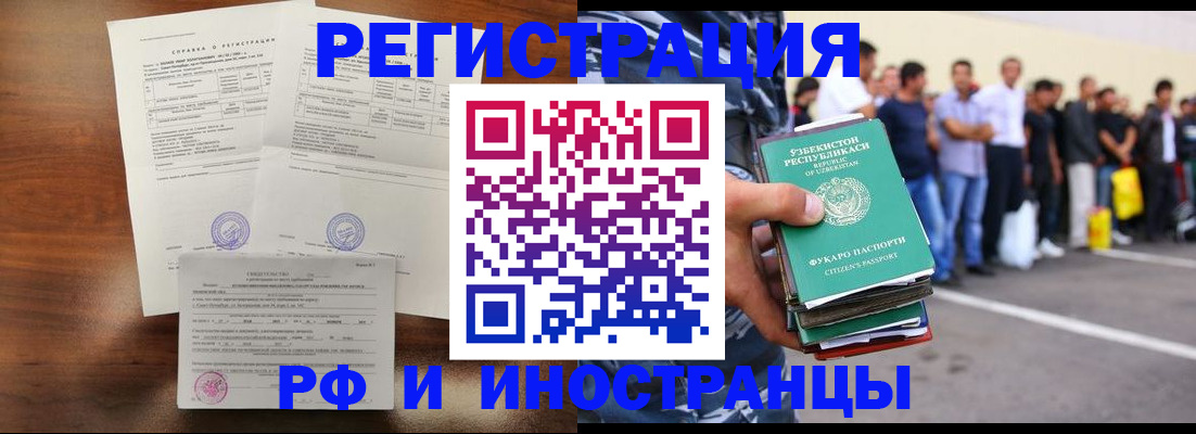 прописка иностранных граждан в Кондопоге