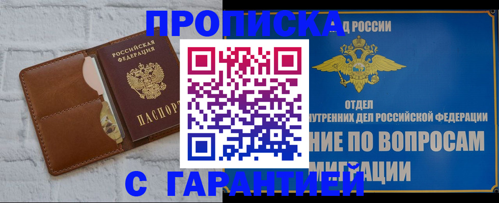 временная регистрация адрес в Кондопоге
