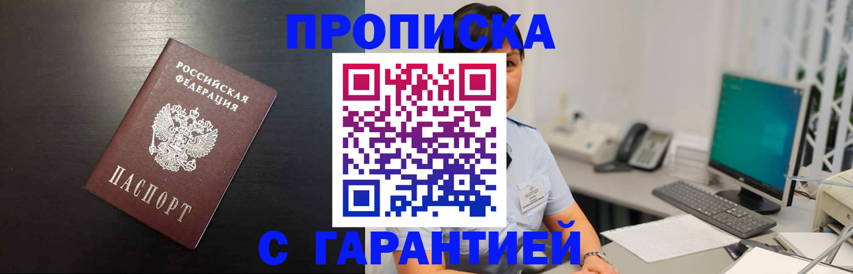 прописка для военкомата в Кондопоге